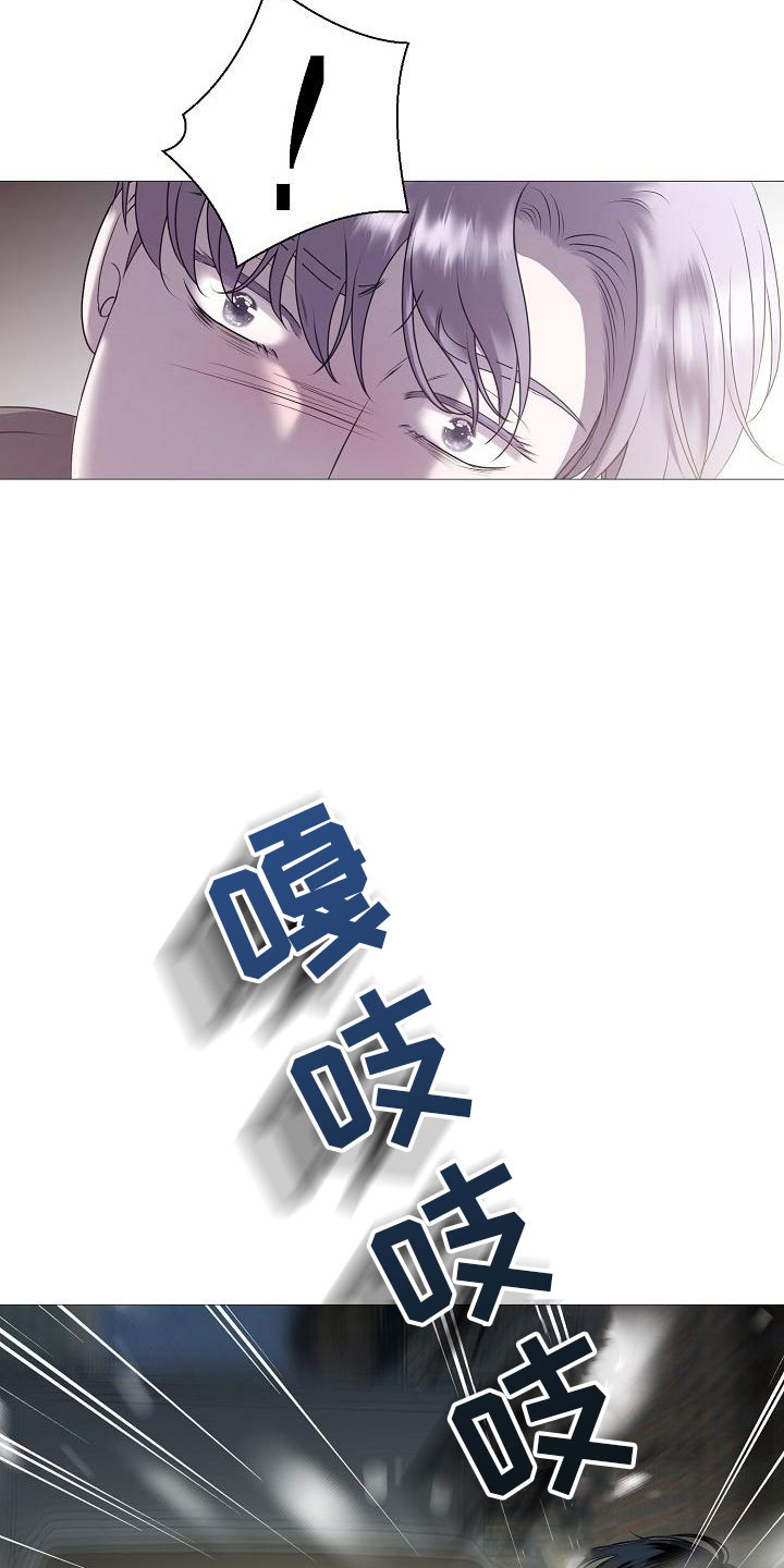 占为己有漫画,第2章：车祸2图