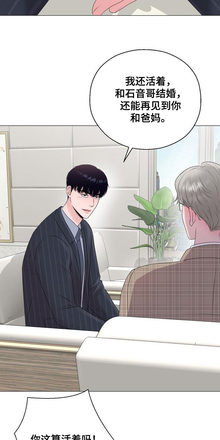 占为己有漫画,第31章：帮帮我4图