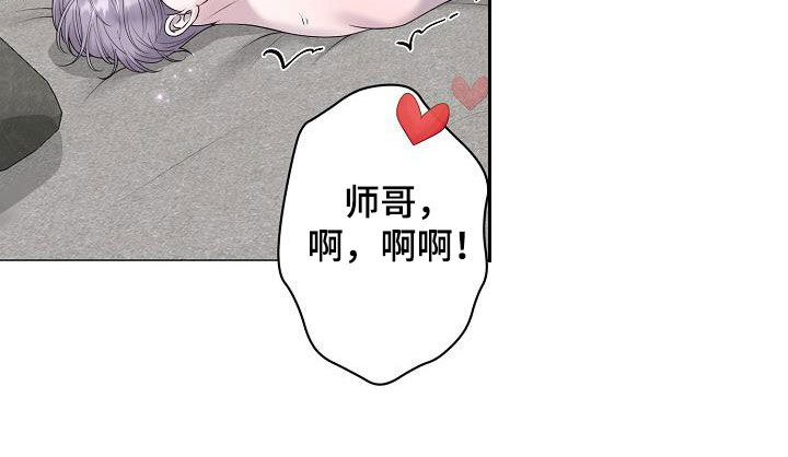 占为己有与据为己有区别漫画,第50章：叫我小俊2图