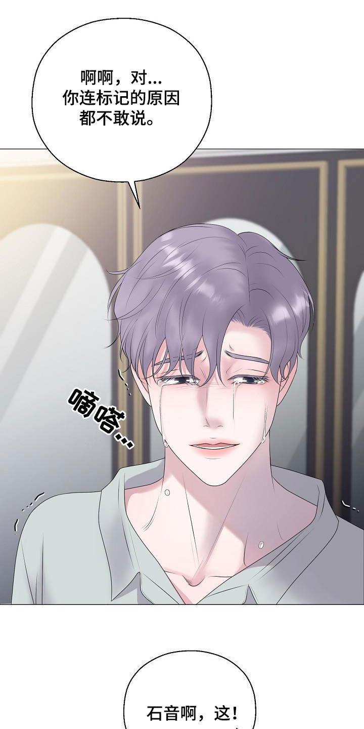 占为己有漫画,第45章：利用价值3图