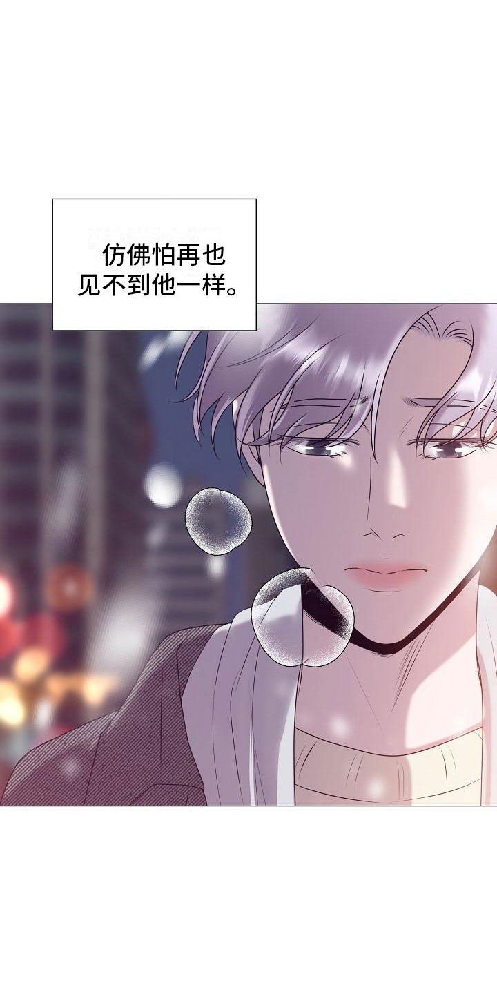 占为己有漫画,第2章：车祸2图