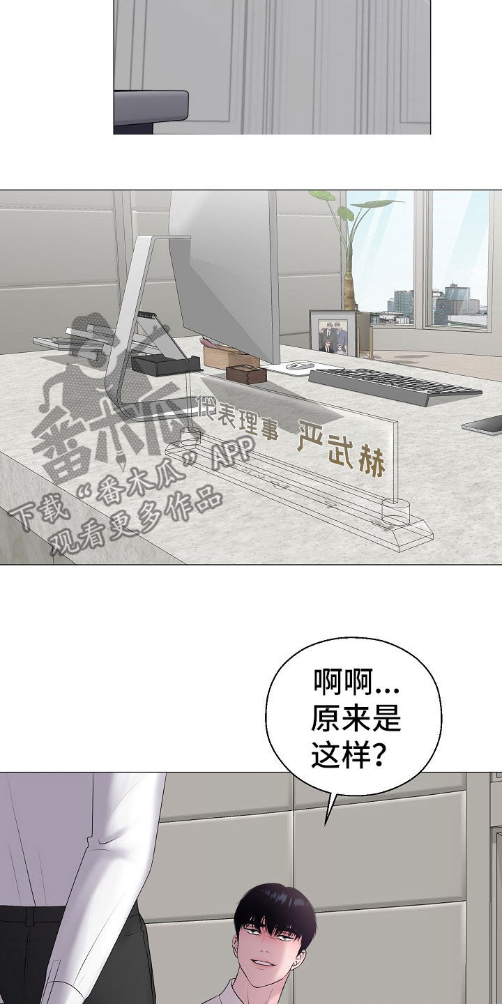 湛为己有免费阅读漫画,第55章：想要孩子2图