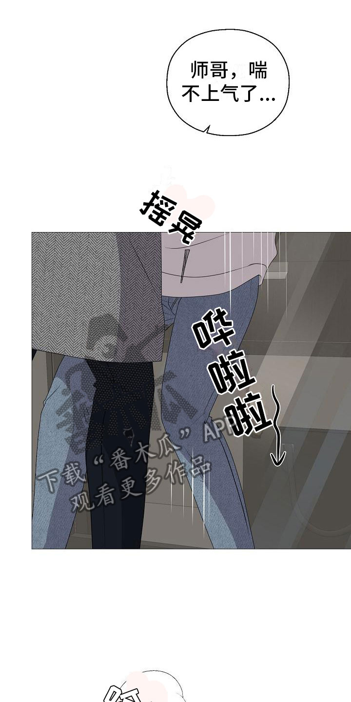 占为己有漫画,第12章：他变了1图
