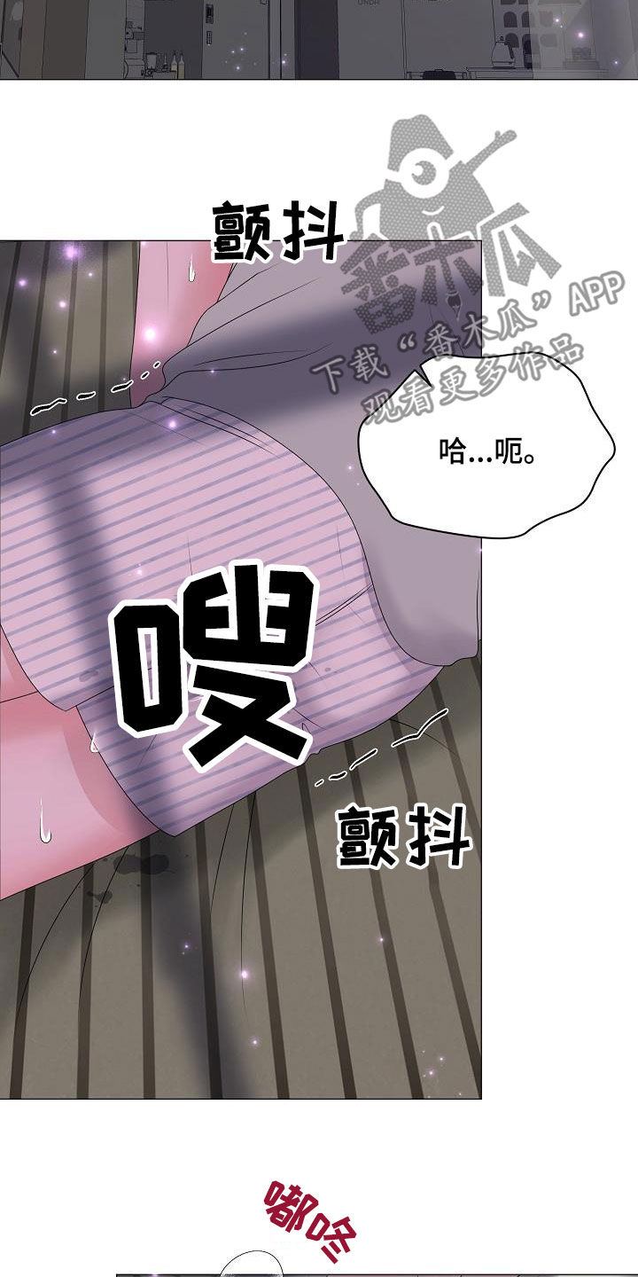 占为己有漫画,第49章：突发4图