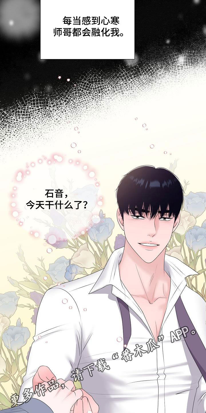 占为己有漫画,第49章：突发2图