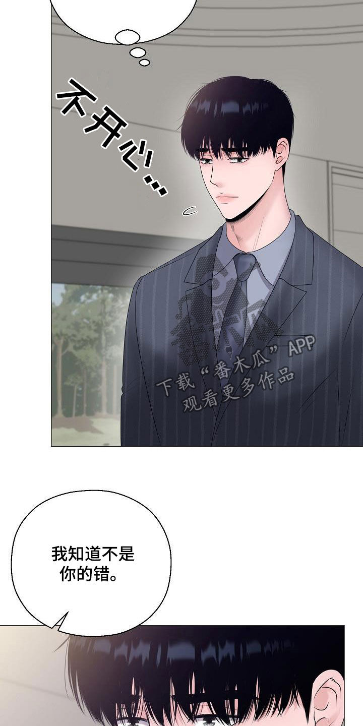 占为己有漫画,第29章：我没死3图