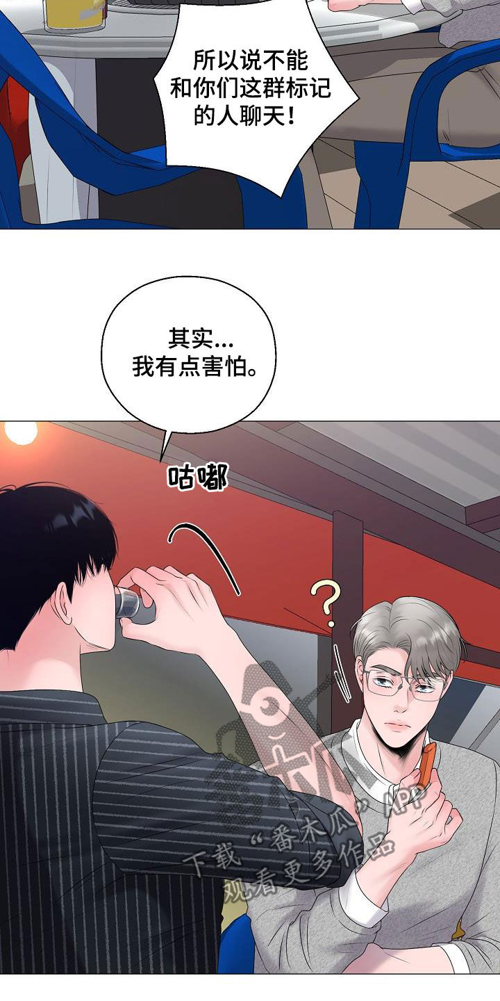占为己有漫画,第48章：鼓励5图