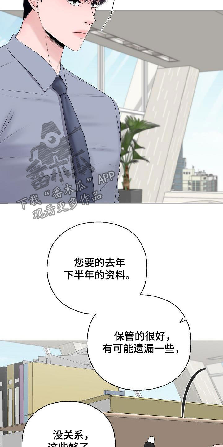 占为己有漫画,第29章：我没死2图