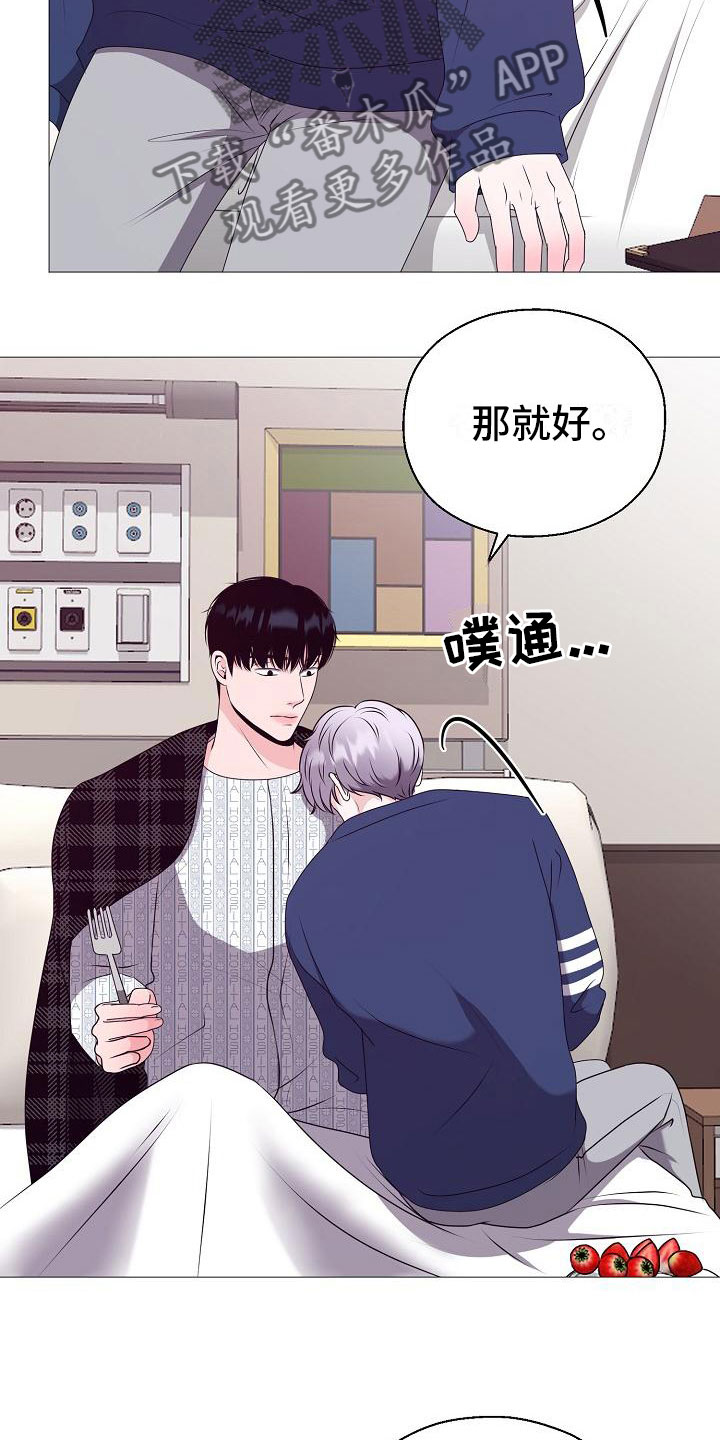 gta5怎么把偷来的车占为己有漫画,第5章：纳为己有1图