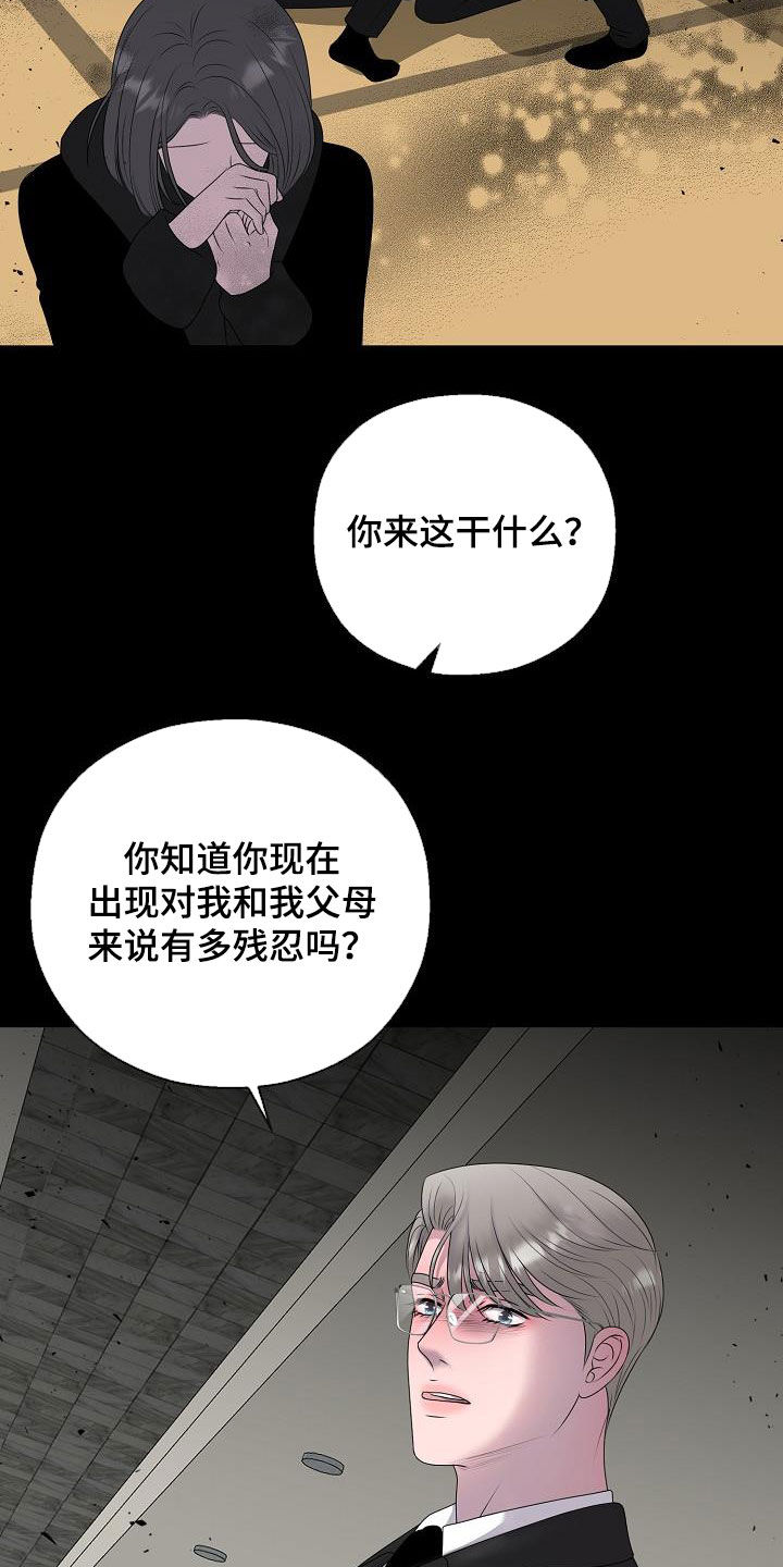 占为己有漫画,第48章：鼓励3图