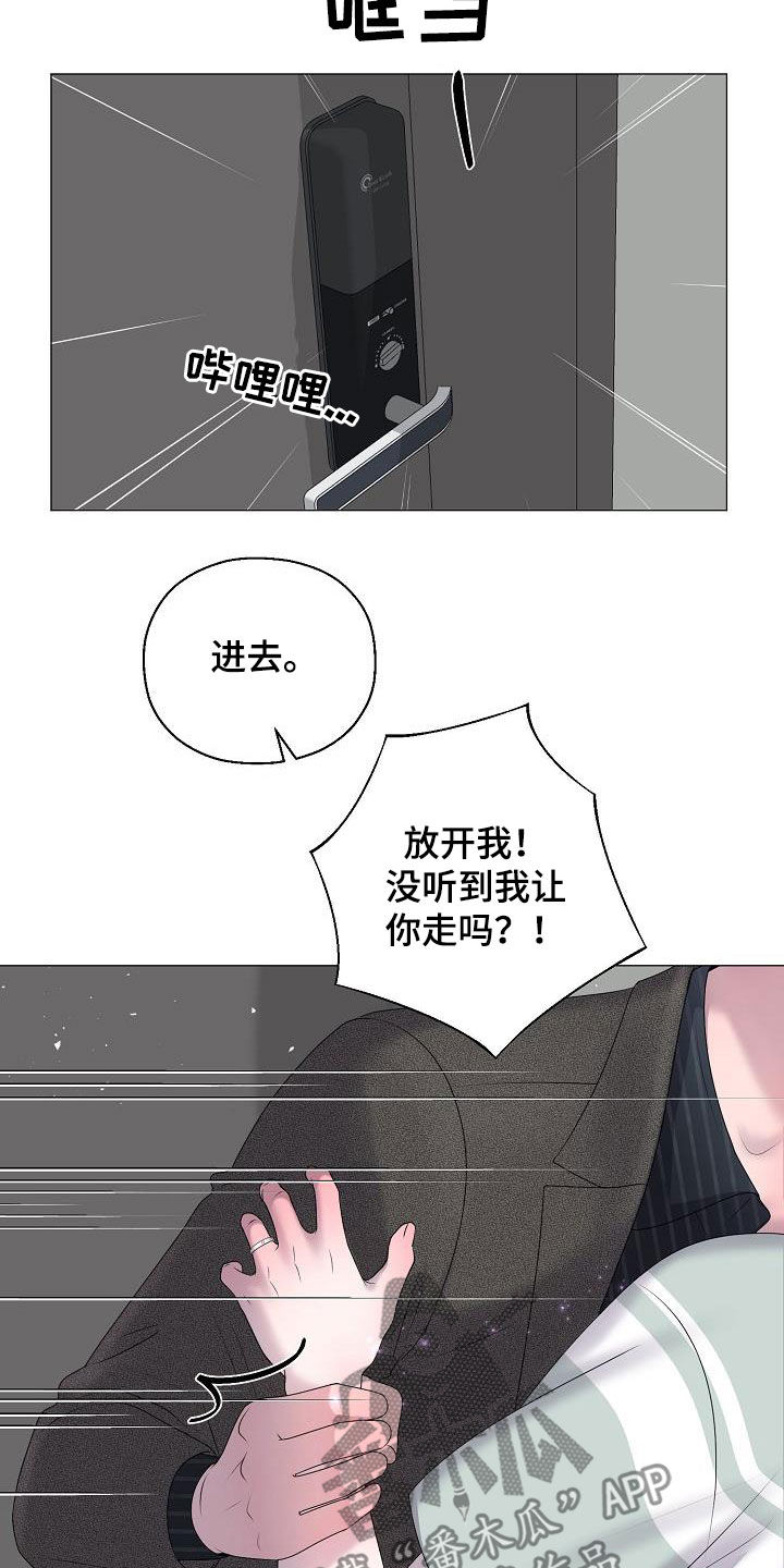 占为己有是不是属于诈骗漫画,第49章：突发4图
