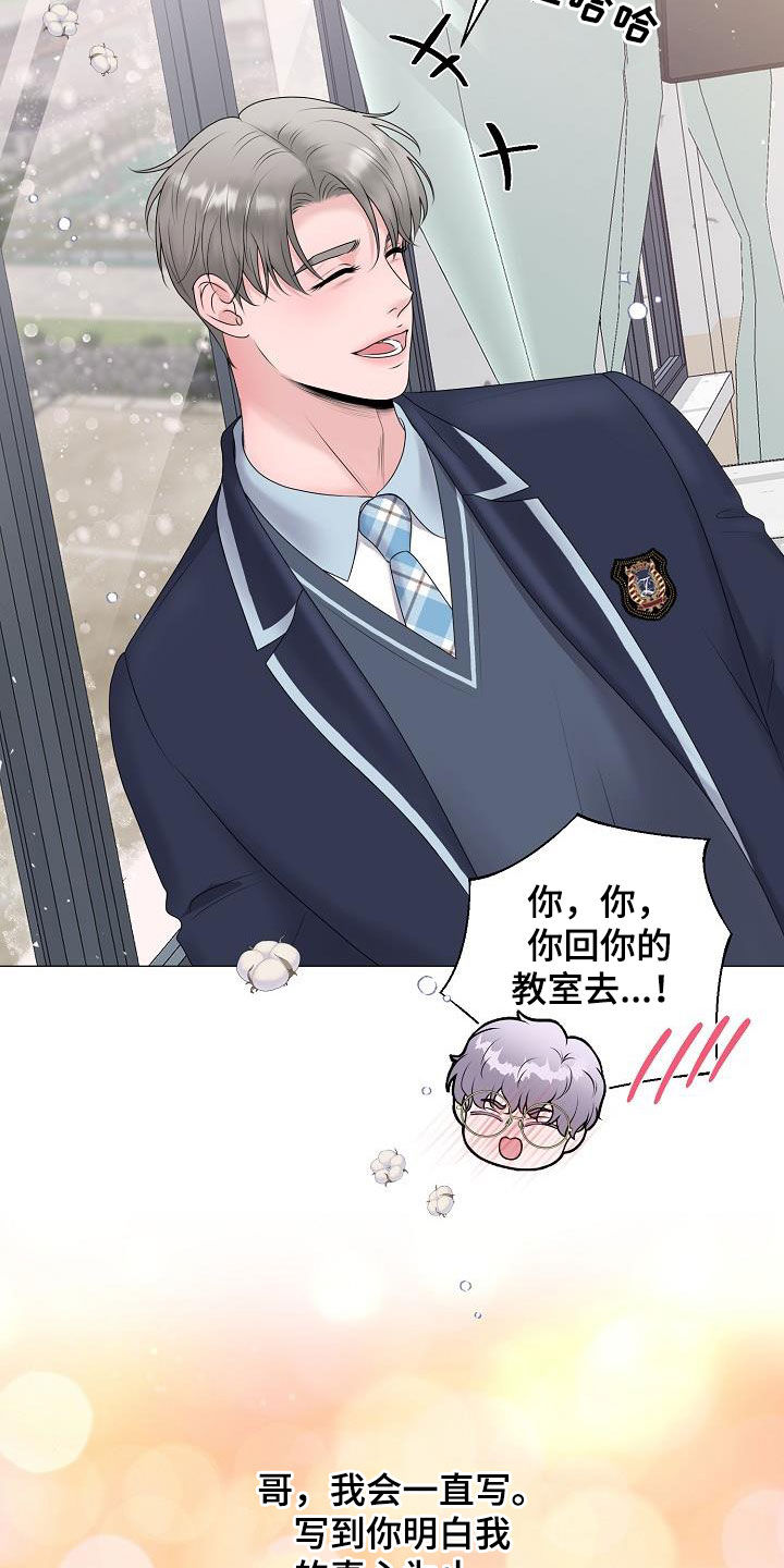 占为己有与据为己有区别漫画,第52章：泪人5图