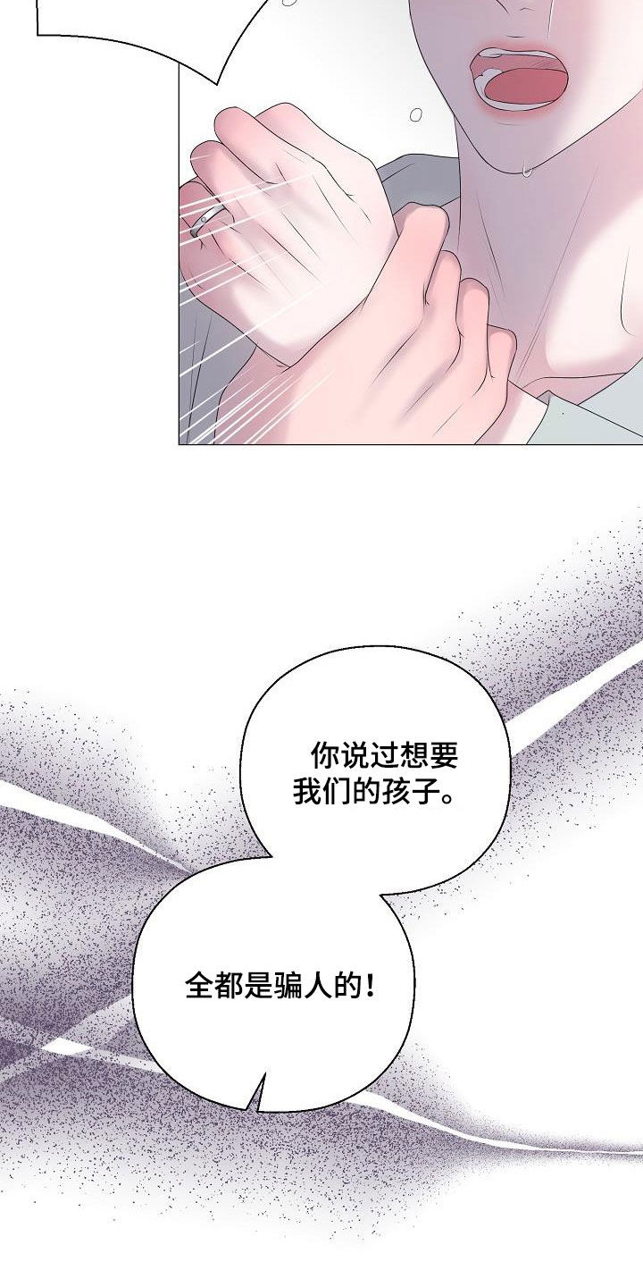 占为己有完结了吗漫画,第45章：利用价值2图