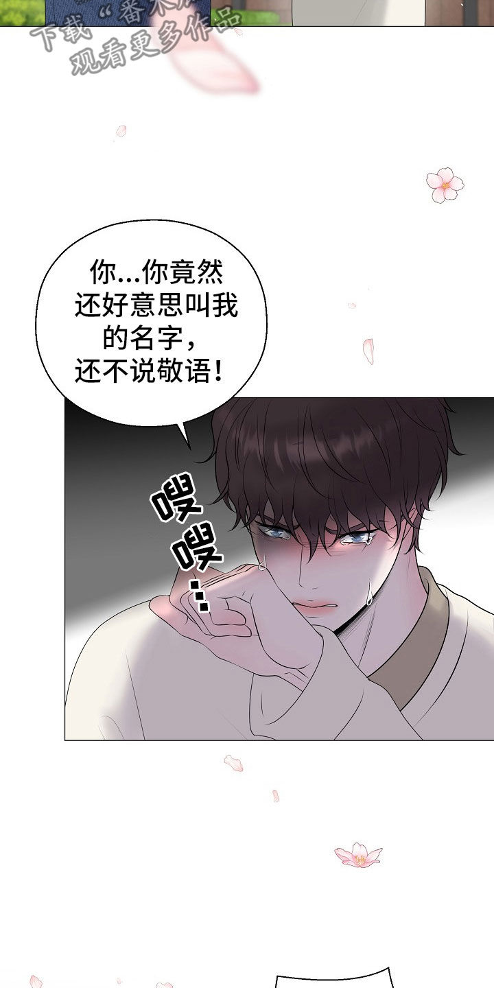 占为己有是不是属于诈骗漫画,第54章：你给我好好反省5图