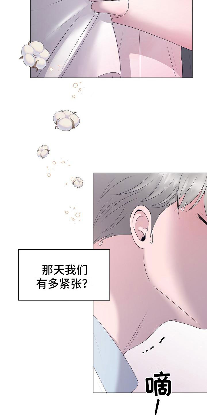 占为己有是不是属于诈骗漫画,第21章：初吻4图