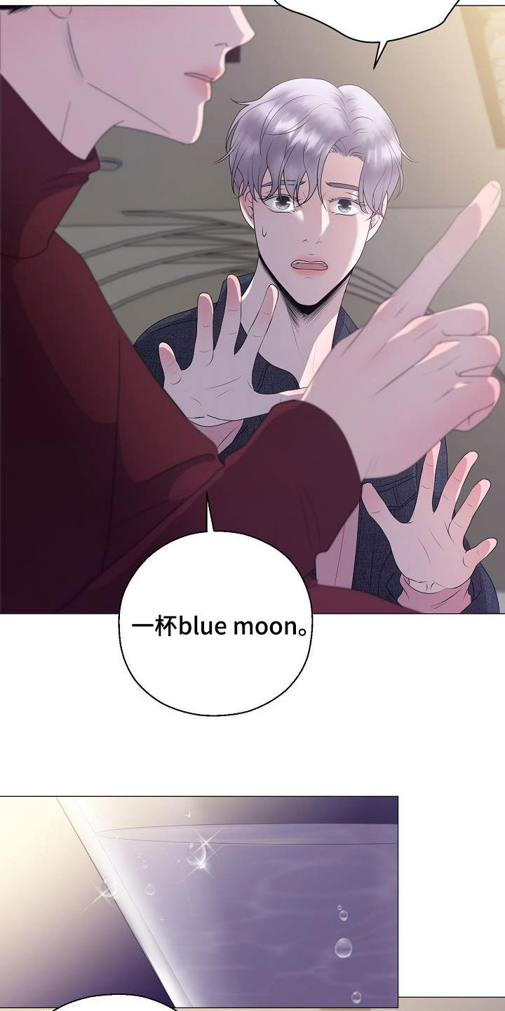 占为己有还是据为己有漫画,第23章：打破原则4图