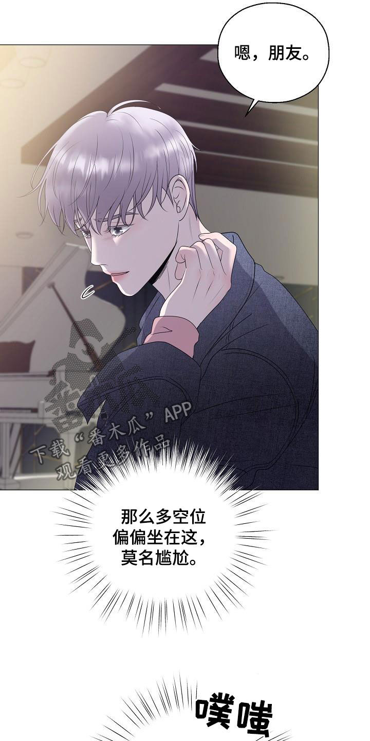 占为己有还是据为己有漫画,第23章：打破原则5图