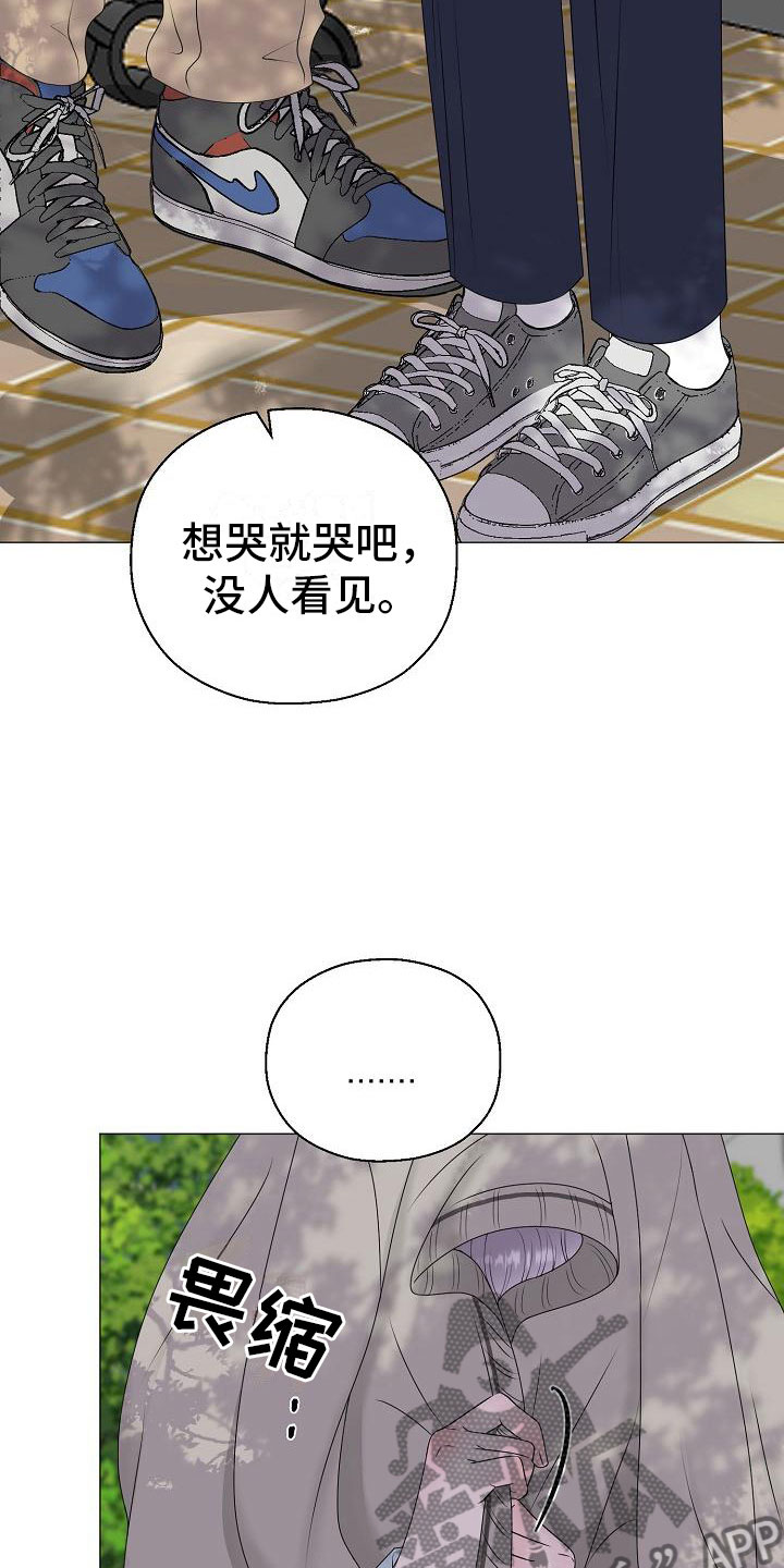 占为己有还是据为己有漫画,第17章：初遇3图