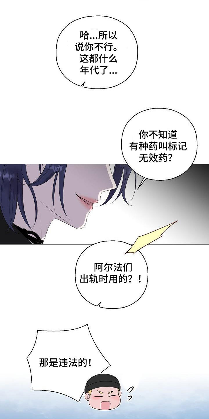 占为己有漫画,第39章：玩玩而已1图