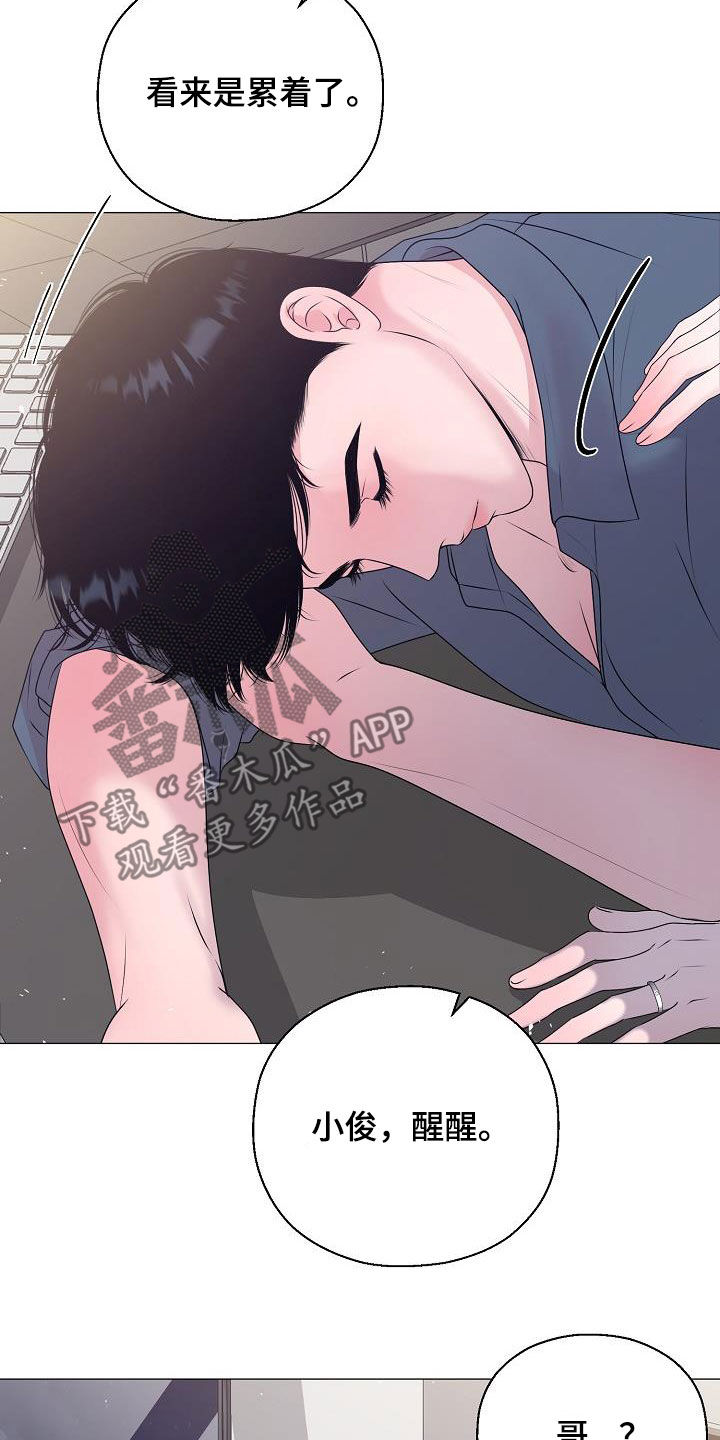 占为己有漫画,第57章：妈妈1图