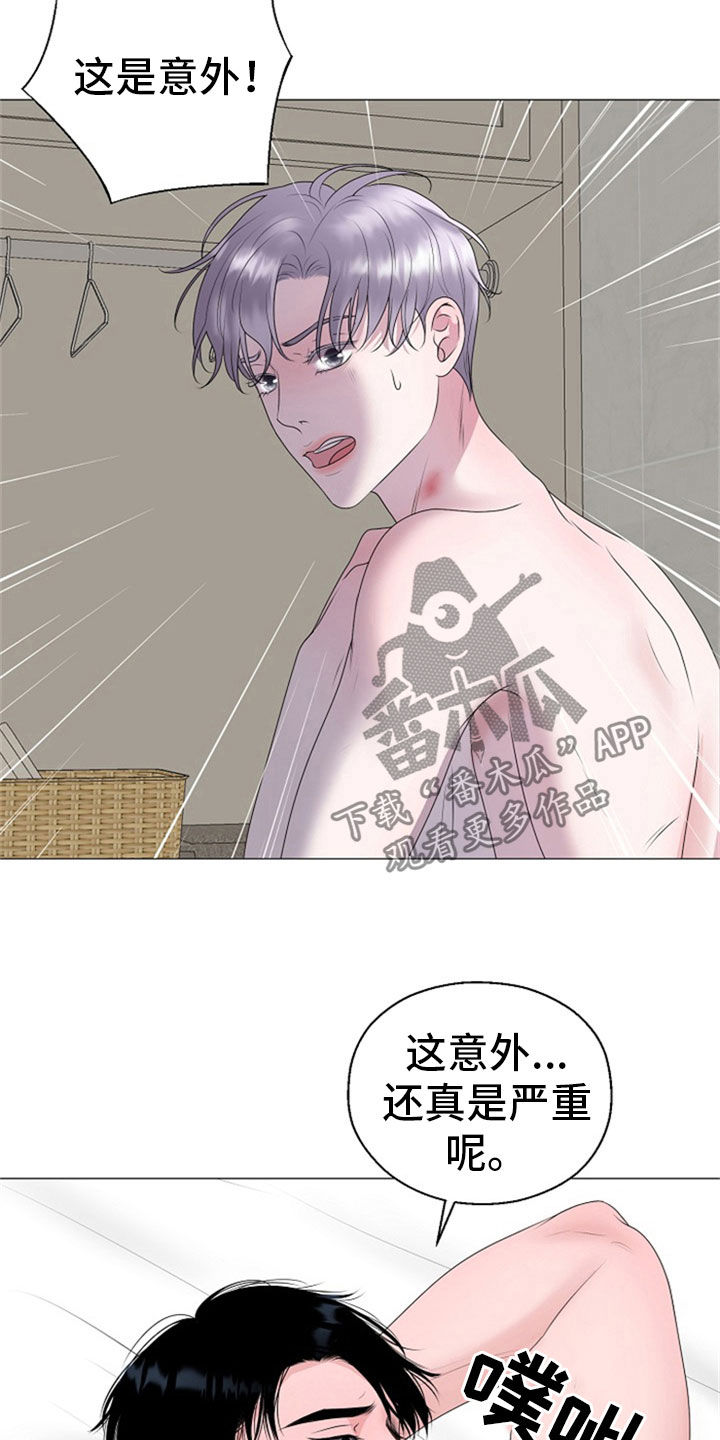 占为己有漫画,第25章：打击4图