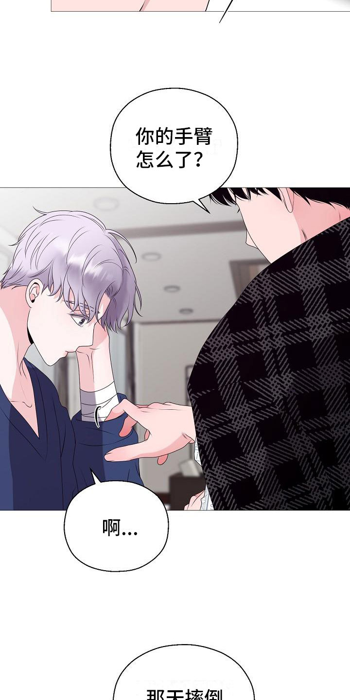 占为己有漫画,第5章：纳为己有4图