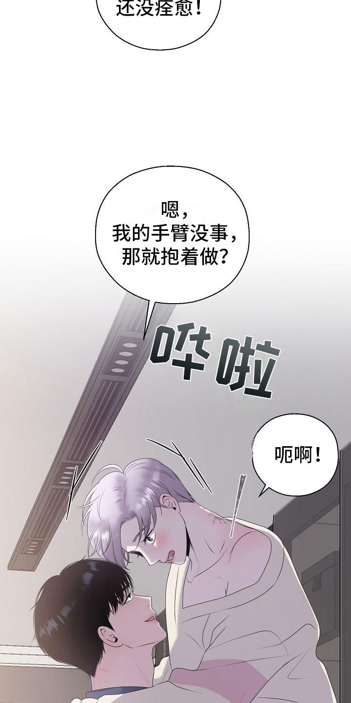 占为己有漫画,第12章：他变了1图