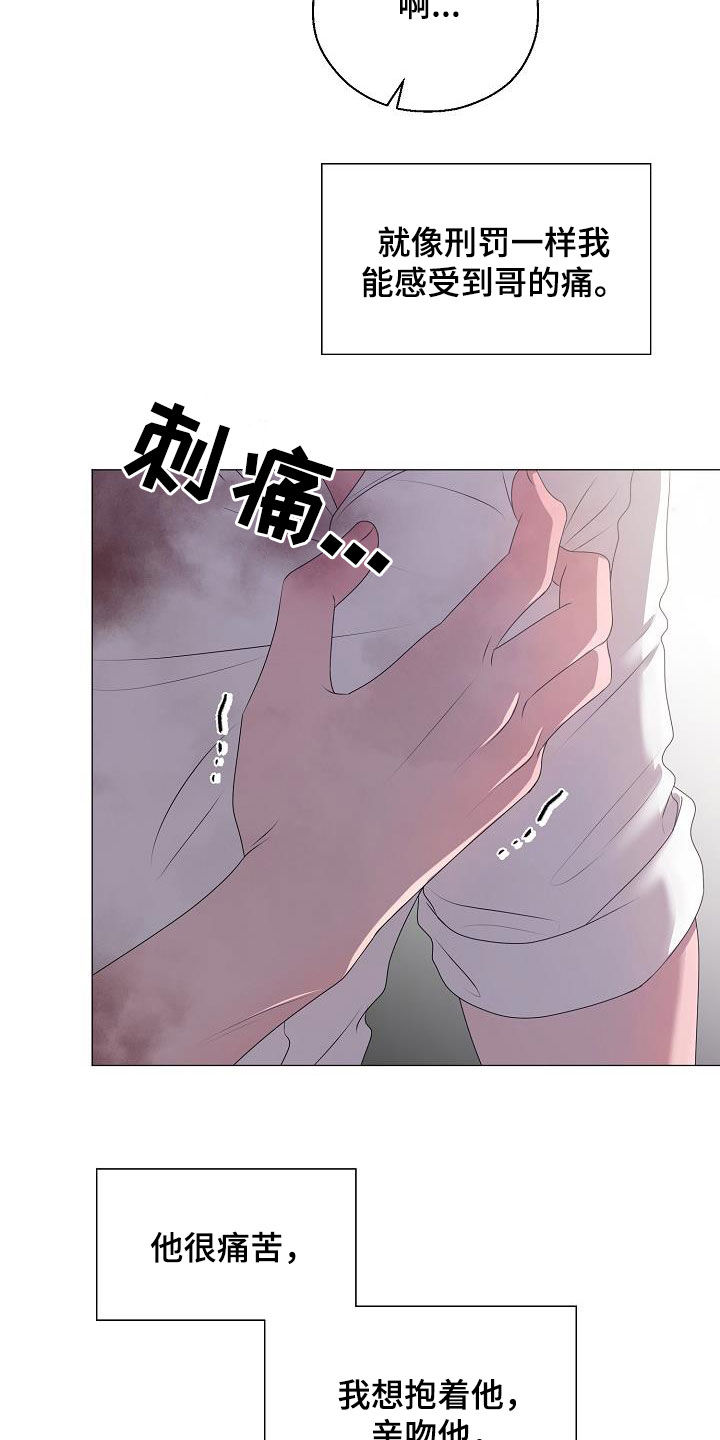 占为己有漫画,第46章：离家出走3图