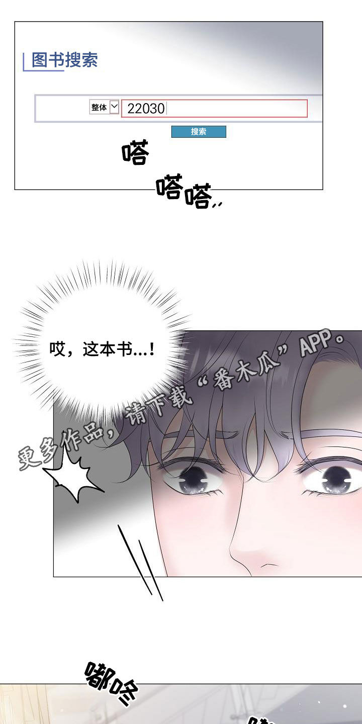 占为己有漫画,第52章：泪人1图