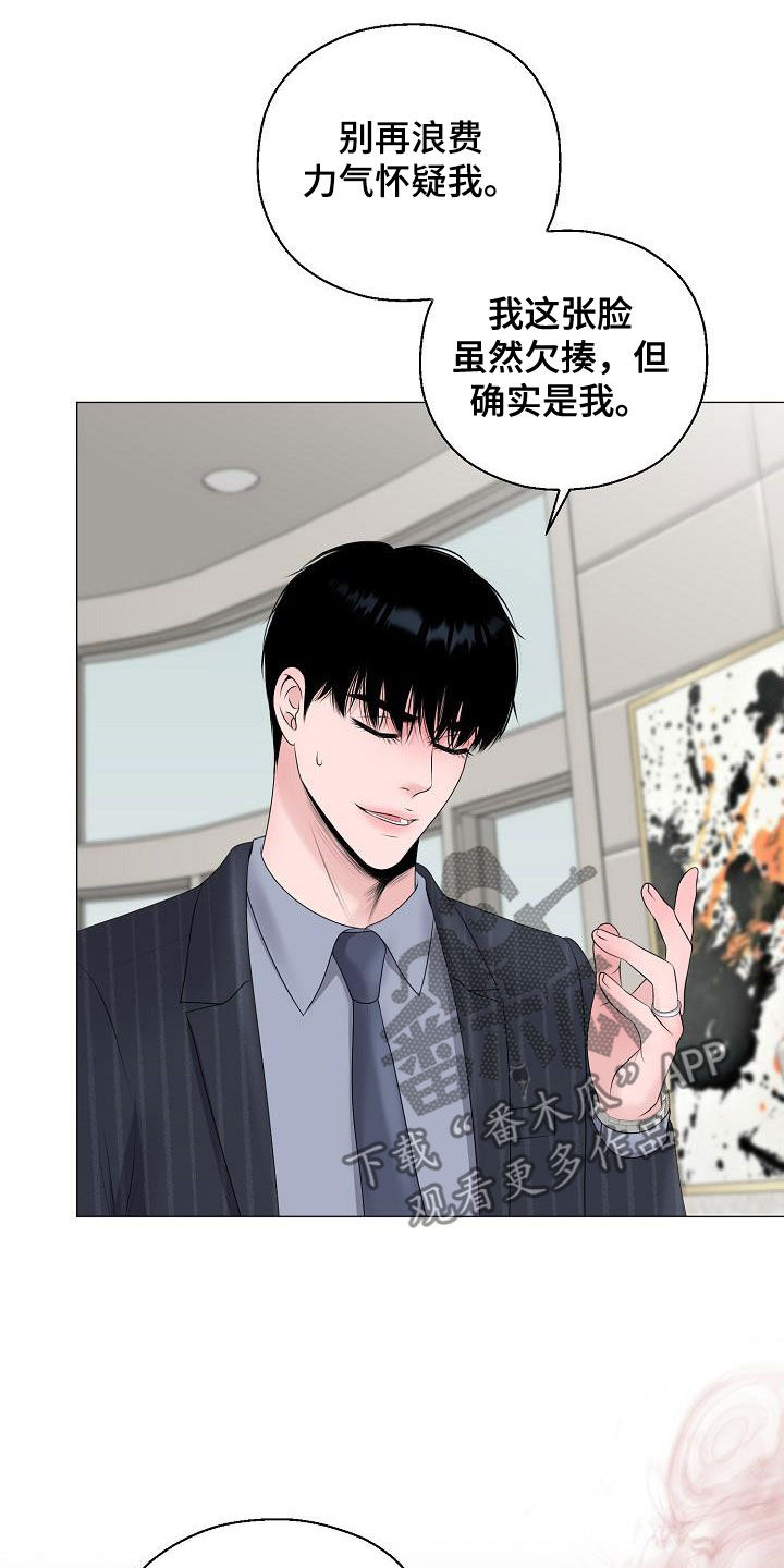 占为己有漫画,第31章：帮帮我5图