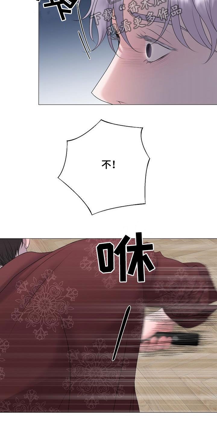 占为己有漫画,第60章：刺伤5图