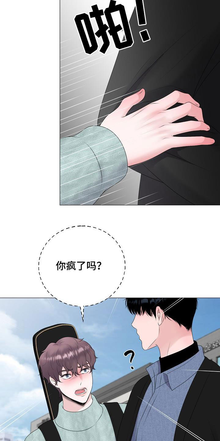 占为己有漫画,第39章：玩玩而已4图