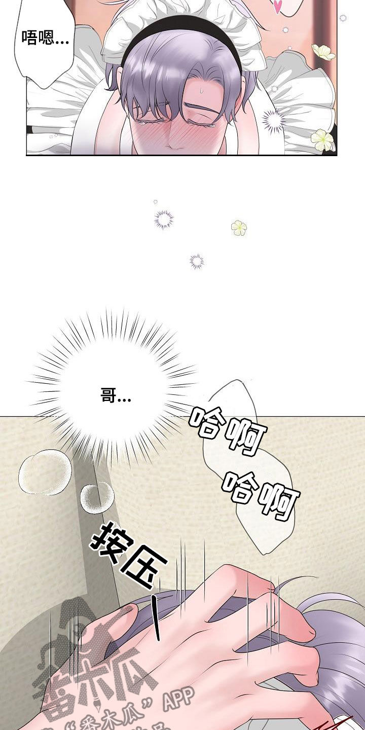 占为己有漫画,第36章：被你逼疯3图