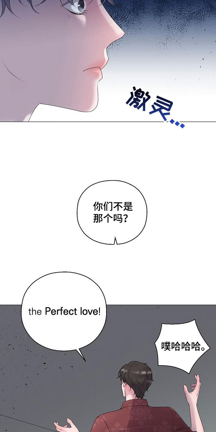 占为己有漫画,第59章：图谋1图