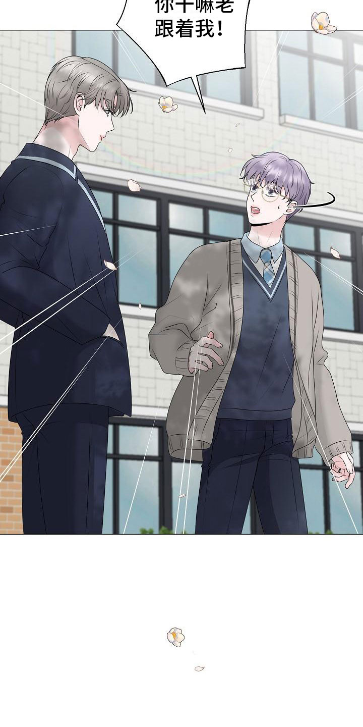 占为己有漫画,第19章：一见钟情1图