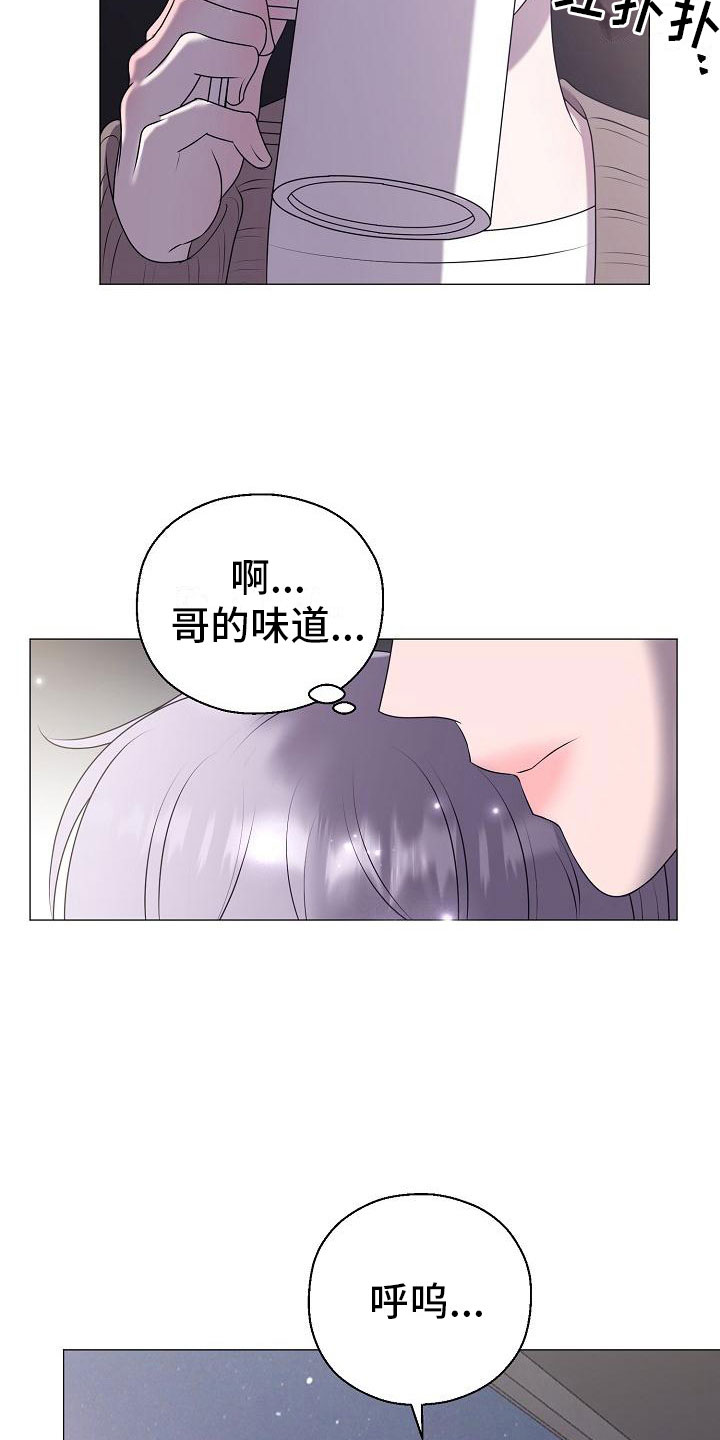 占为己有是不是属于诈骗漫画,第6章：结婚3图