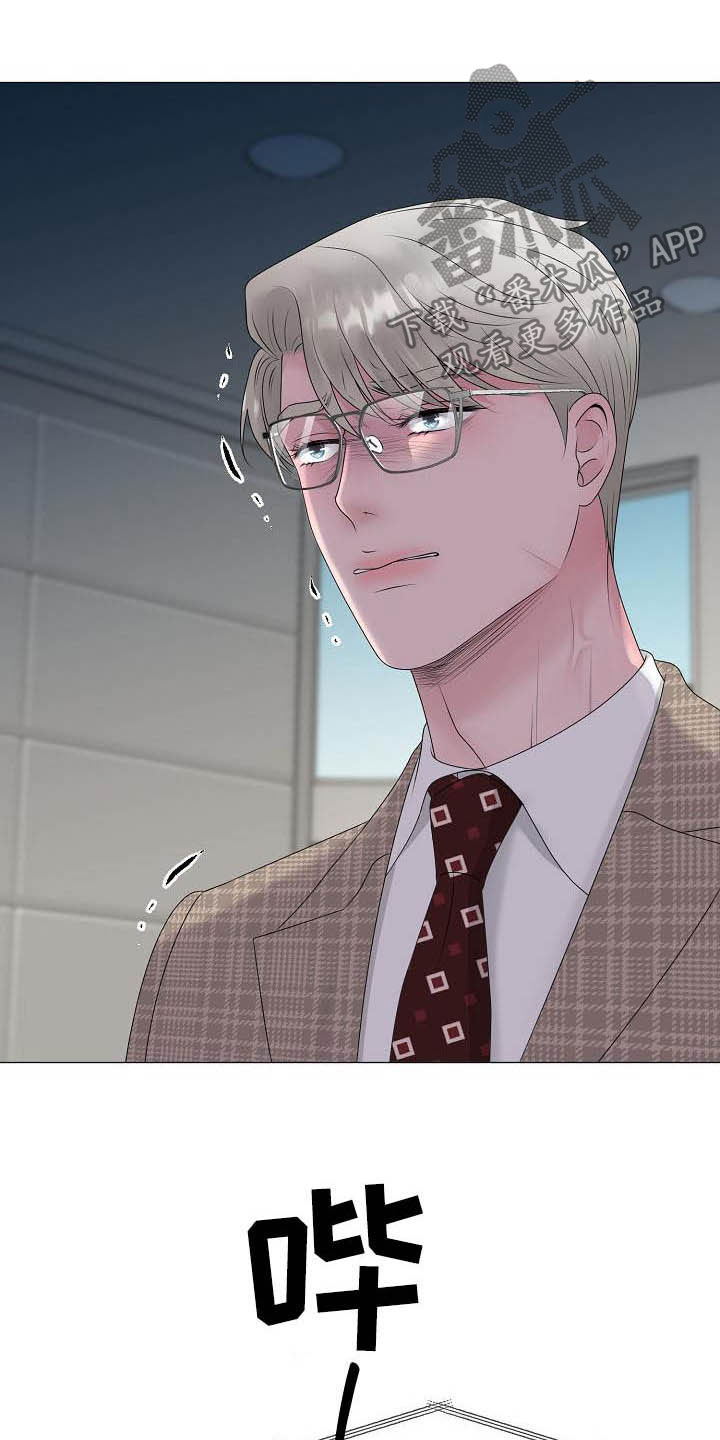 占为己有漫画,第30章：证明3图