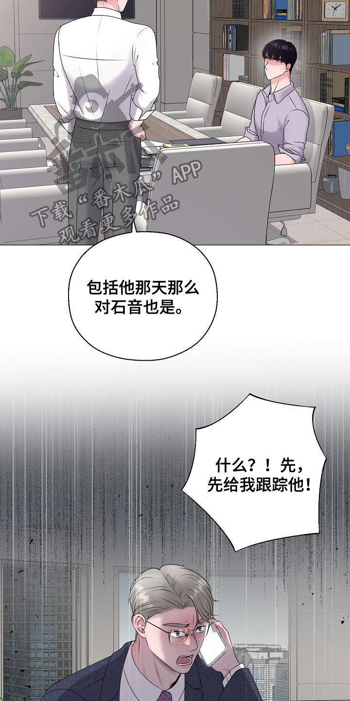 占为己有漫画,第63章：要债3图