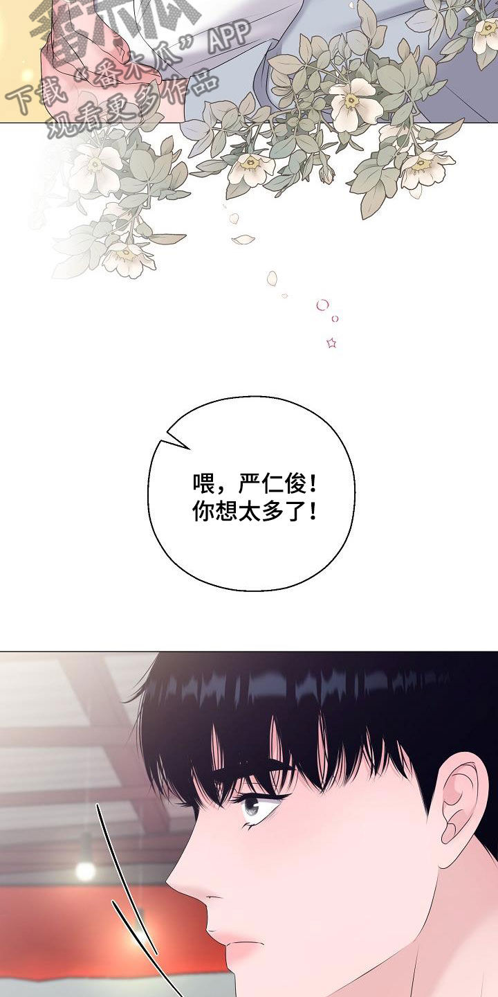 占为己有漫画,第48章：鼓励3图