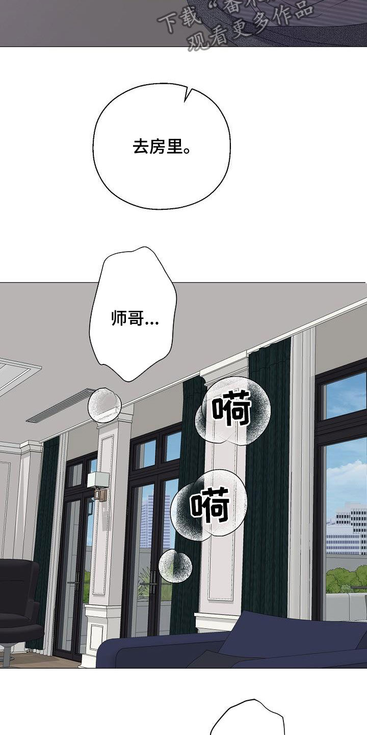 占为己有漫画,第42章：晕厥5图