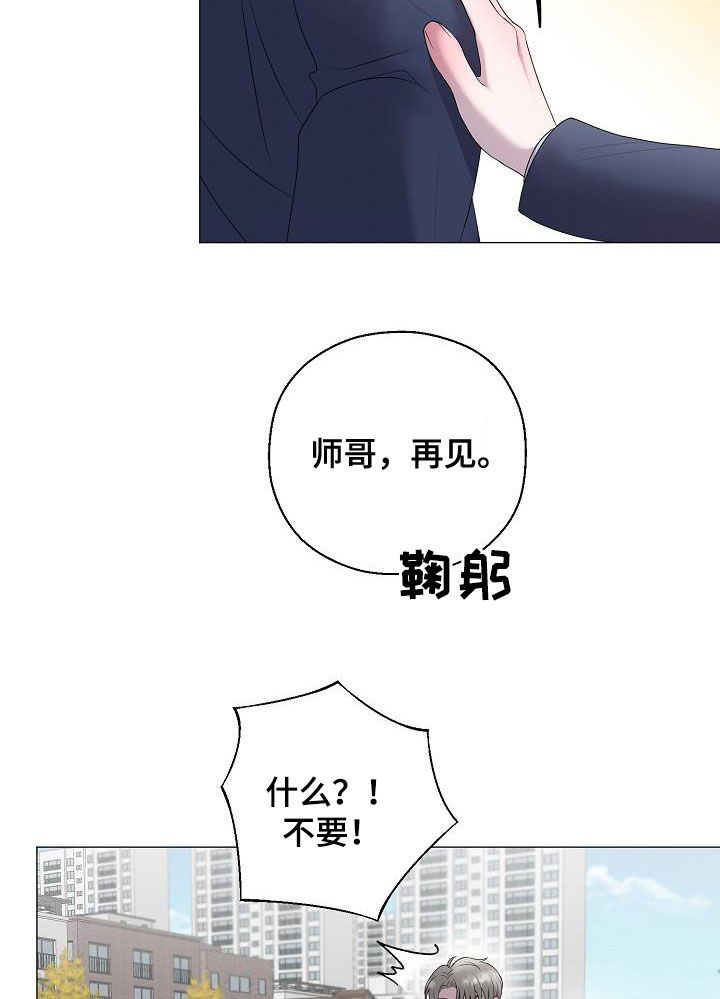 占为己有全文漫画,第22章：把他抢走2图