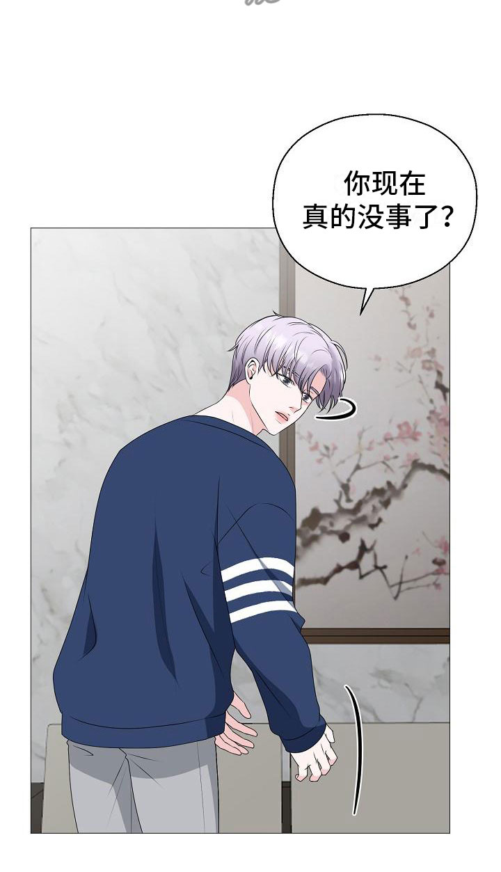 占为己有漫画,第5章：纳为己有4图