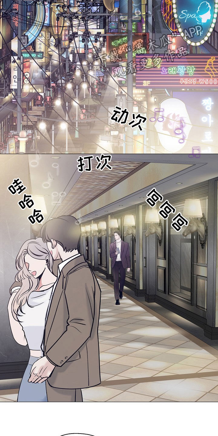 占为己有漫画,第56章：计划提前3图