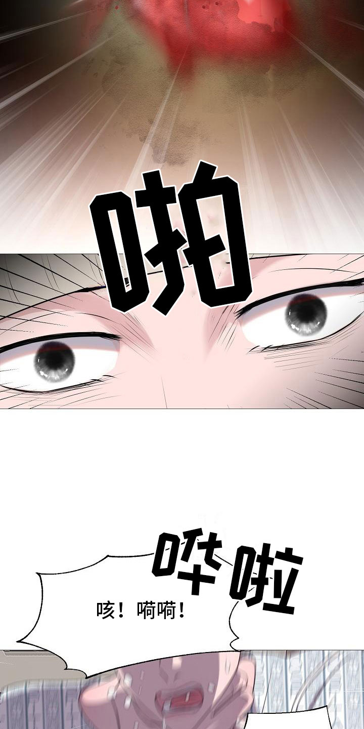 占为己有漫画,第3章：活下来的人2图