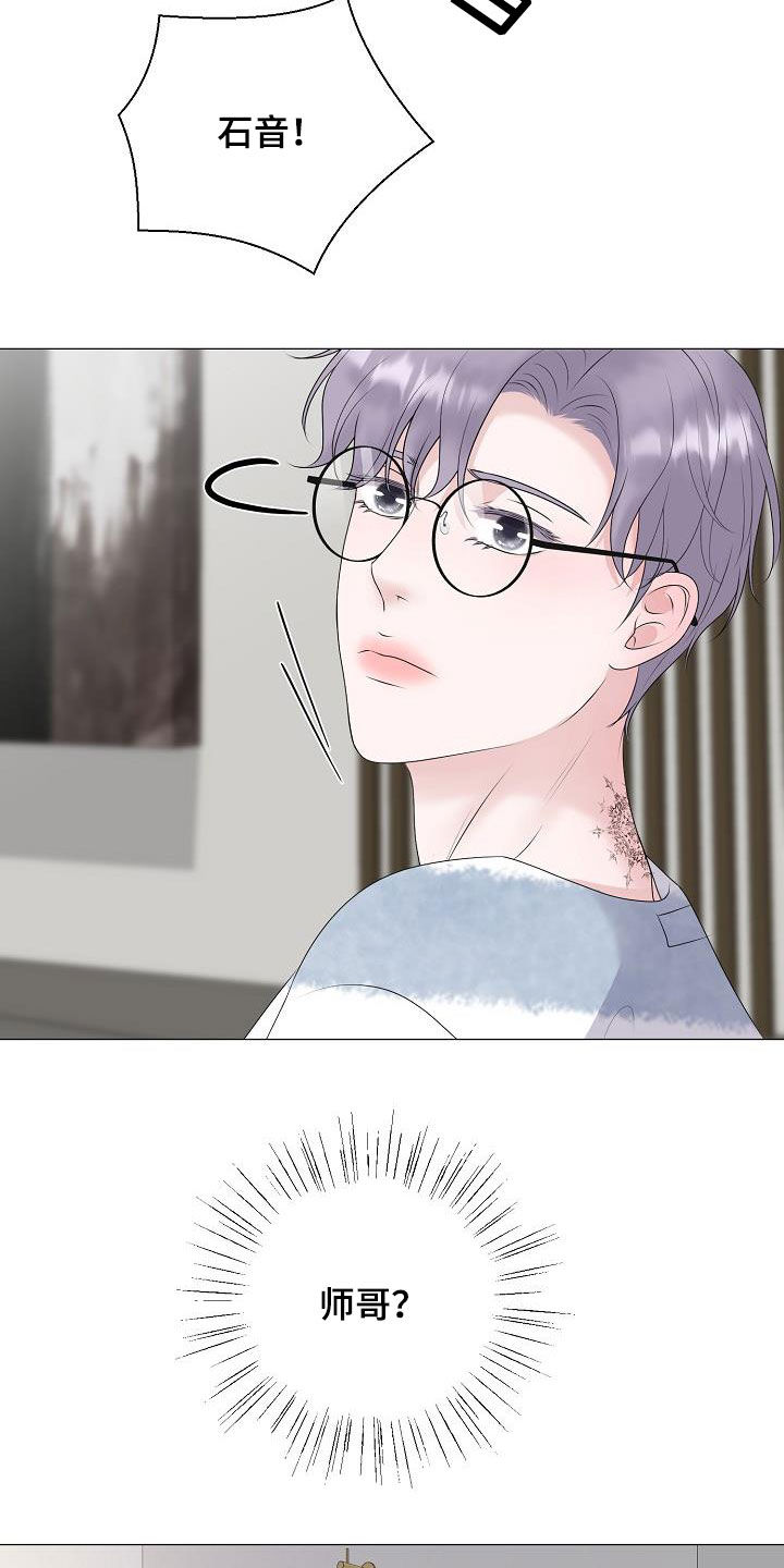 占为己有漫画,第41章：不管不顾3图