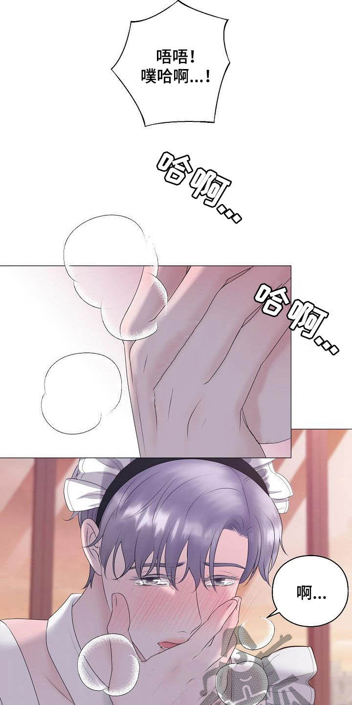 占为己有漫画,第36章：被你逼疯5图