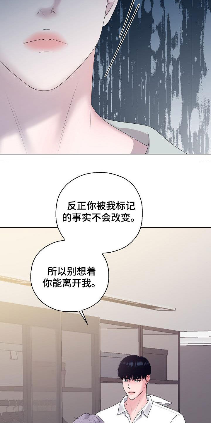 占为己有漫画,第46章：离家出走2图