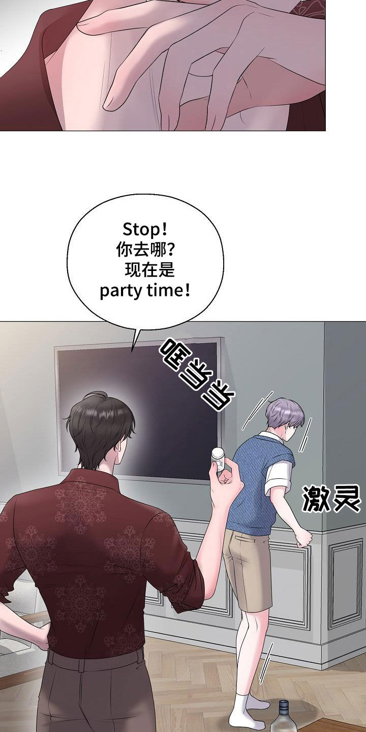 占为己有是不是属于诈骗漫画,第59章：图谋2图