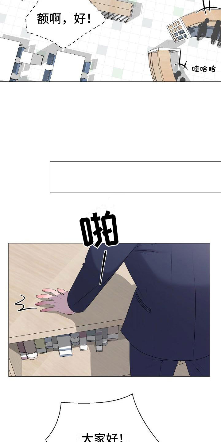 占为己有漫画,第19章：一见钟情2图