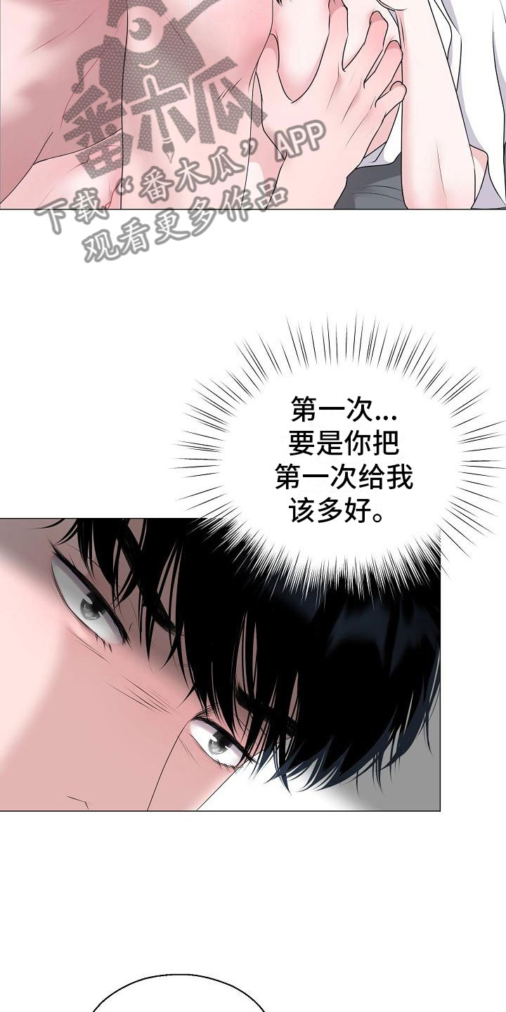 占为己有还是据为己有漫画,第8章：人渣2图